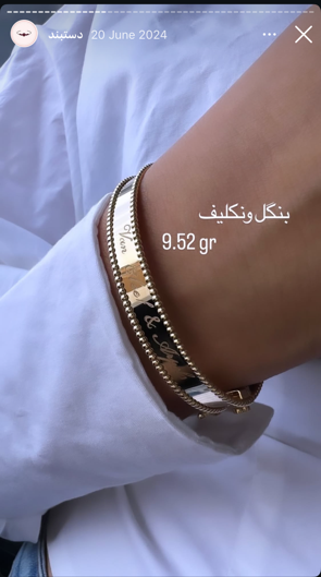 بنگل ونکلیف