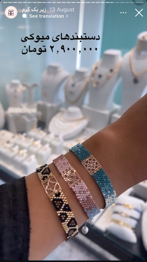 دست بندمیوکی آبی رنگ