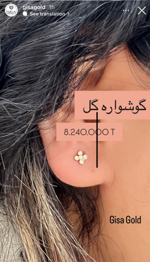 گوشواره گل