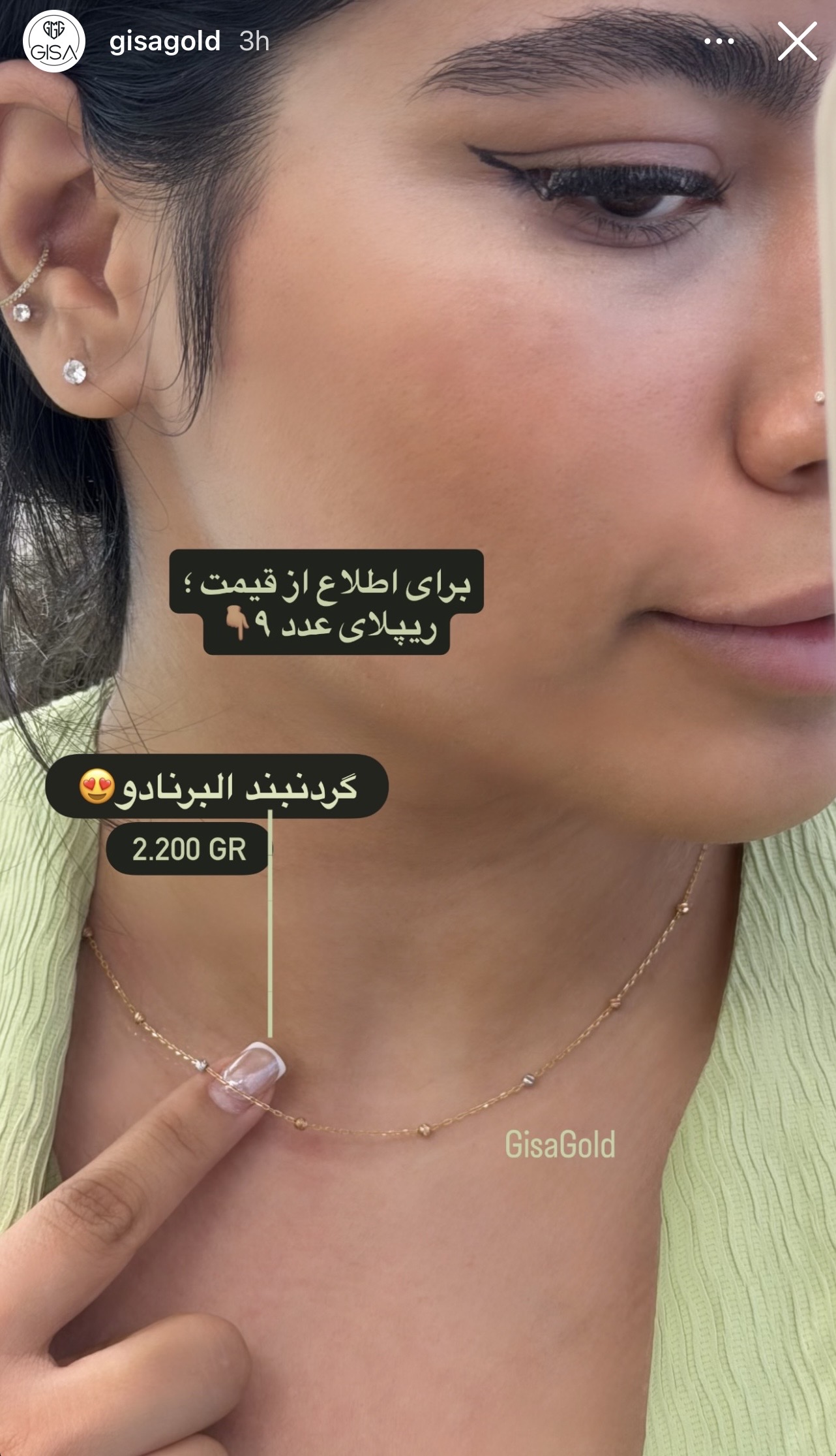 گردنبند البرنادو