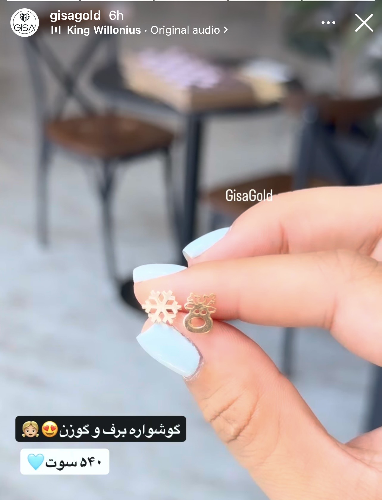 گوشواره برف و گوزن