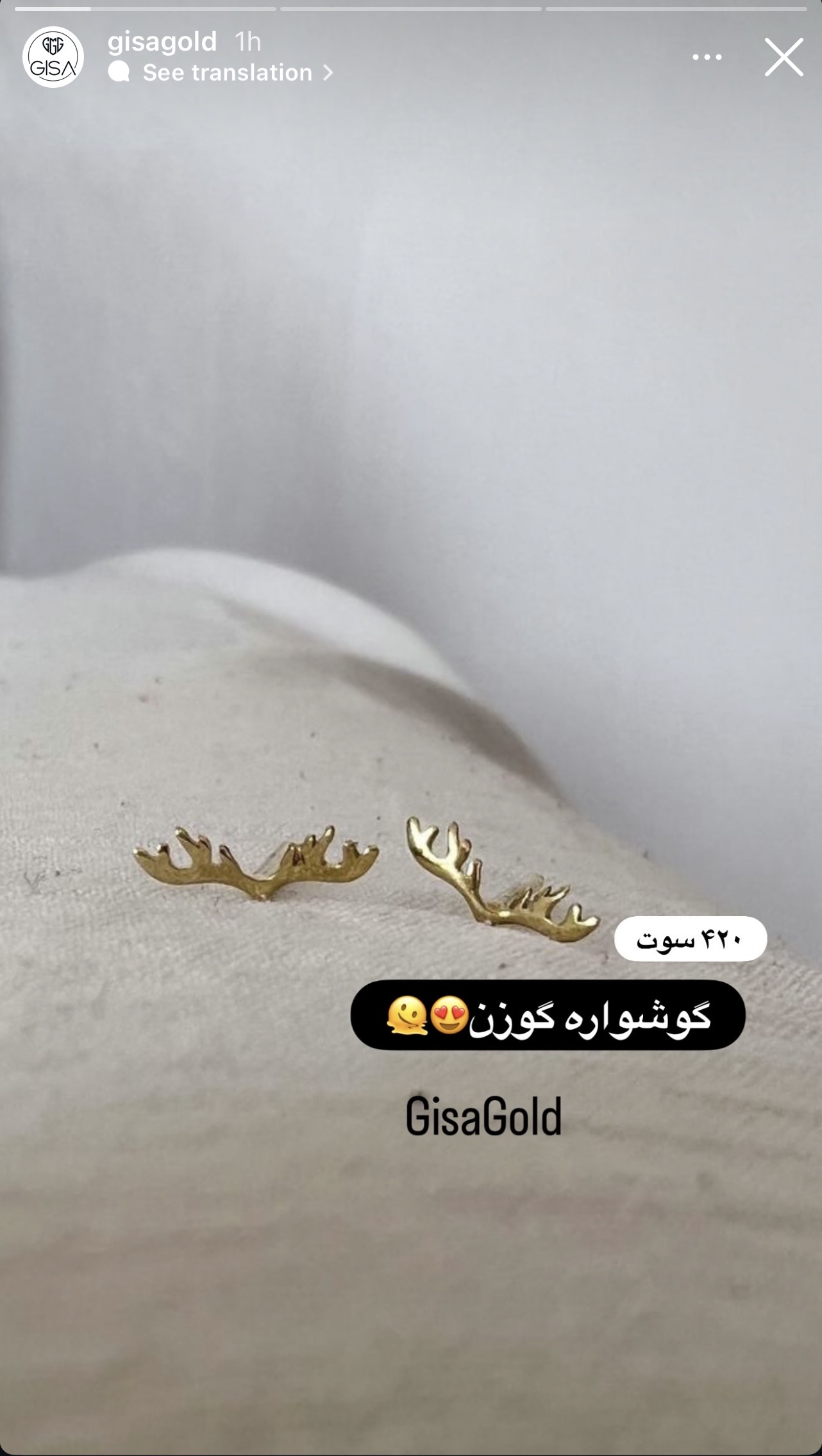 گوشواره گوزن