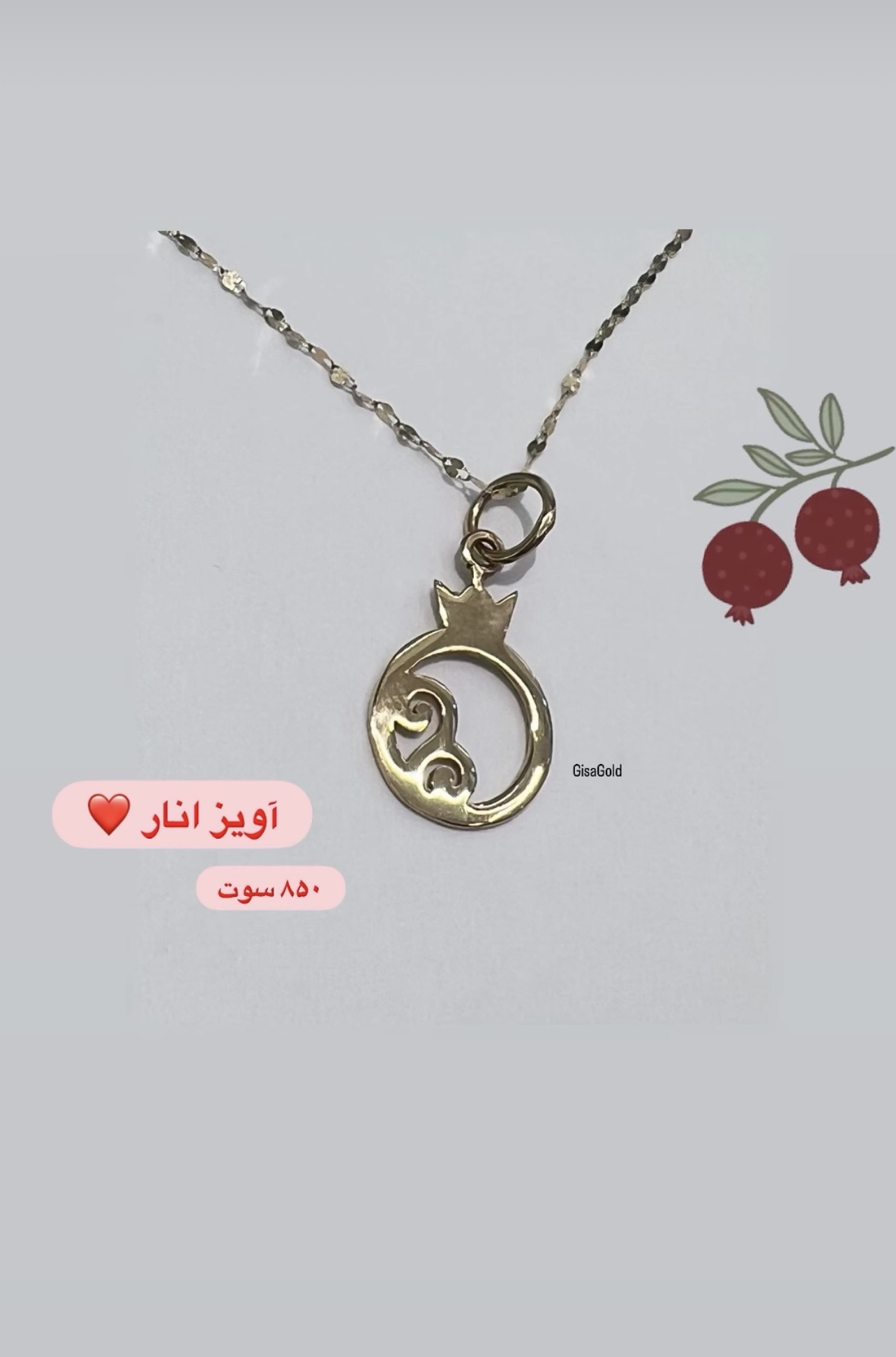 آویز انار