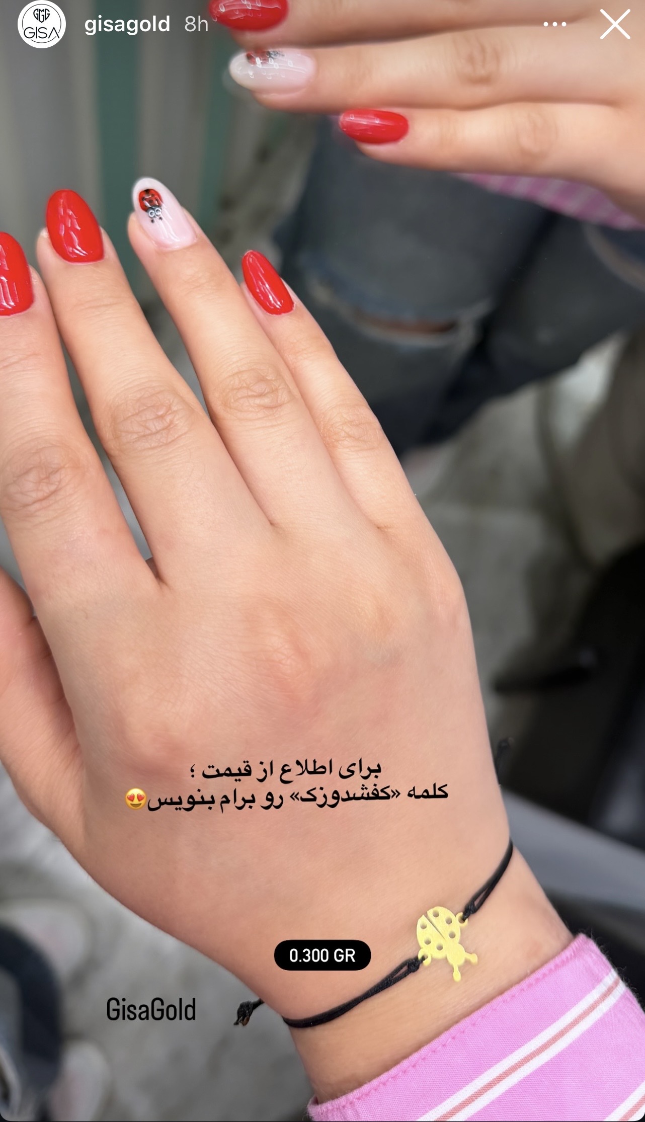دستبند کفشدوزک