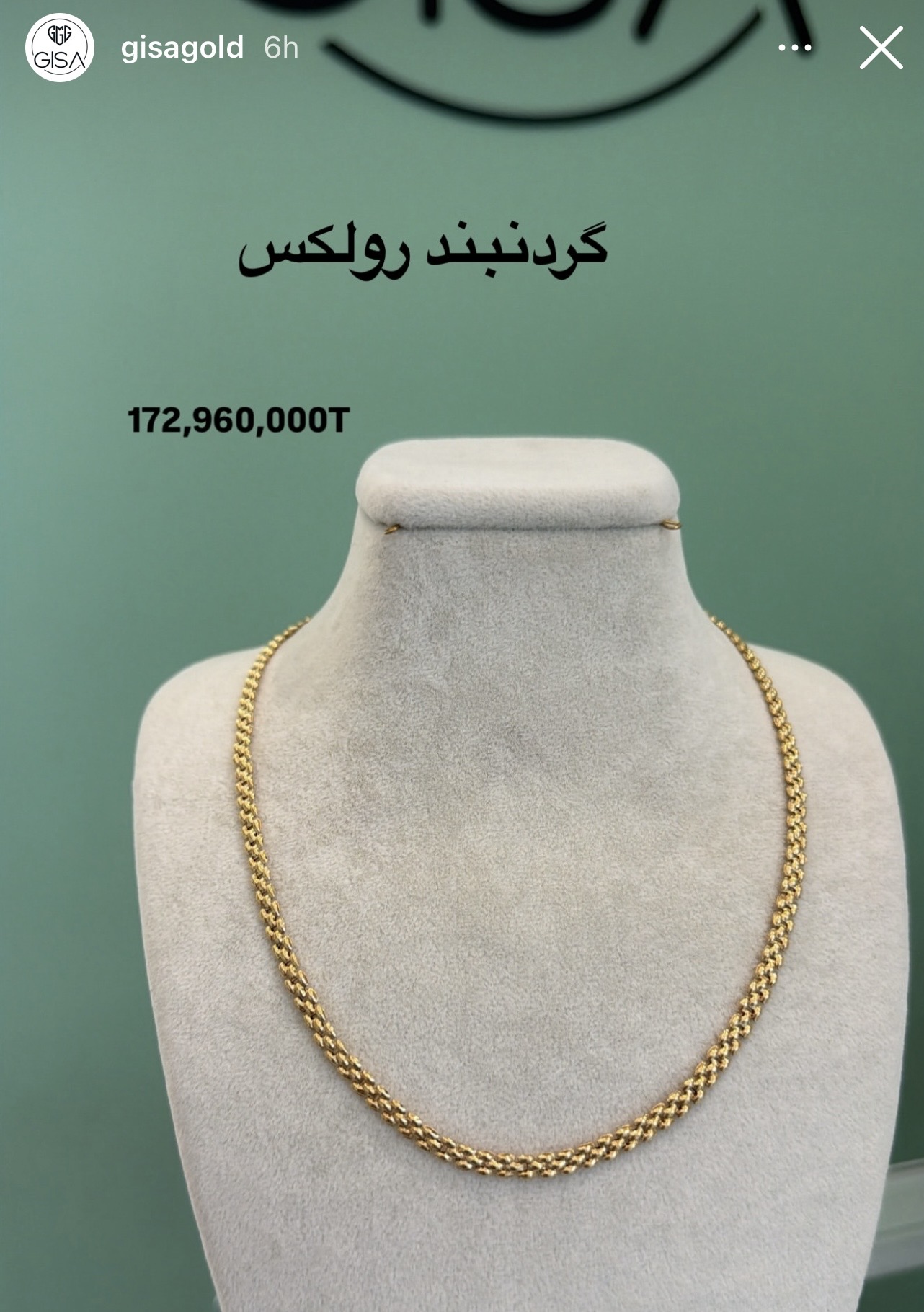 گردنبند رولکس