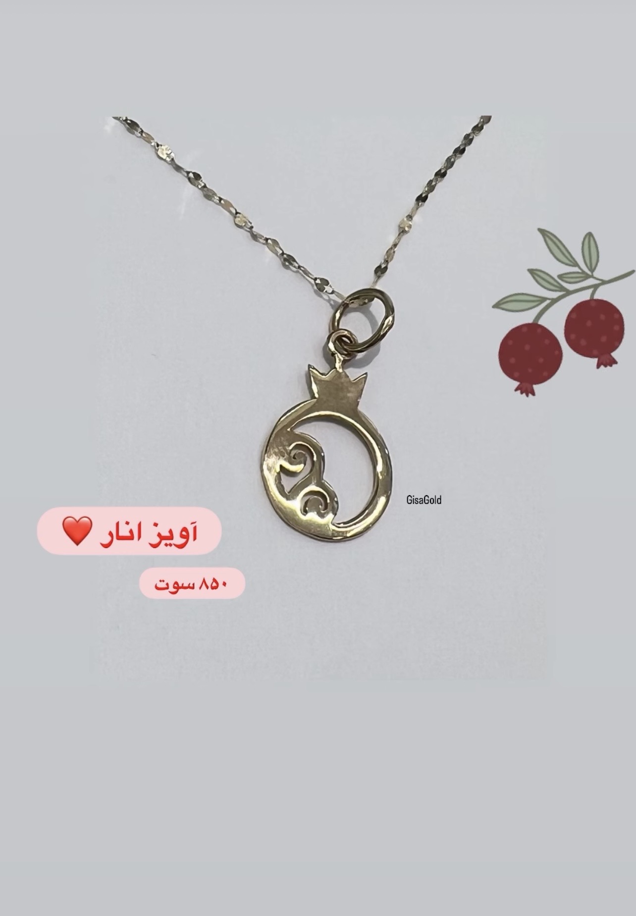 آویز انار