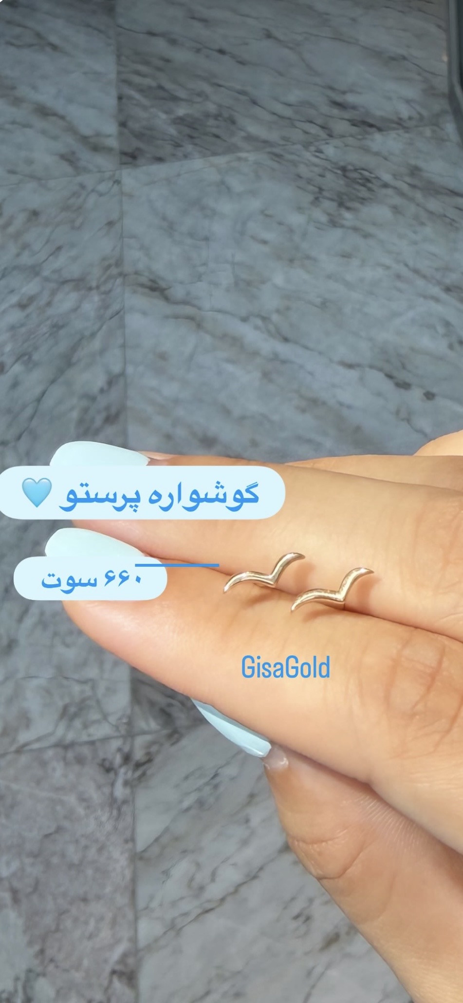 گوشواره پرستو