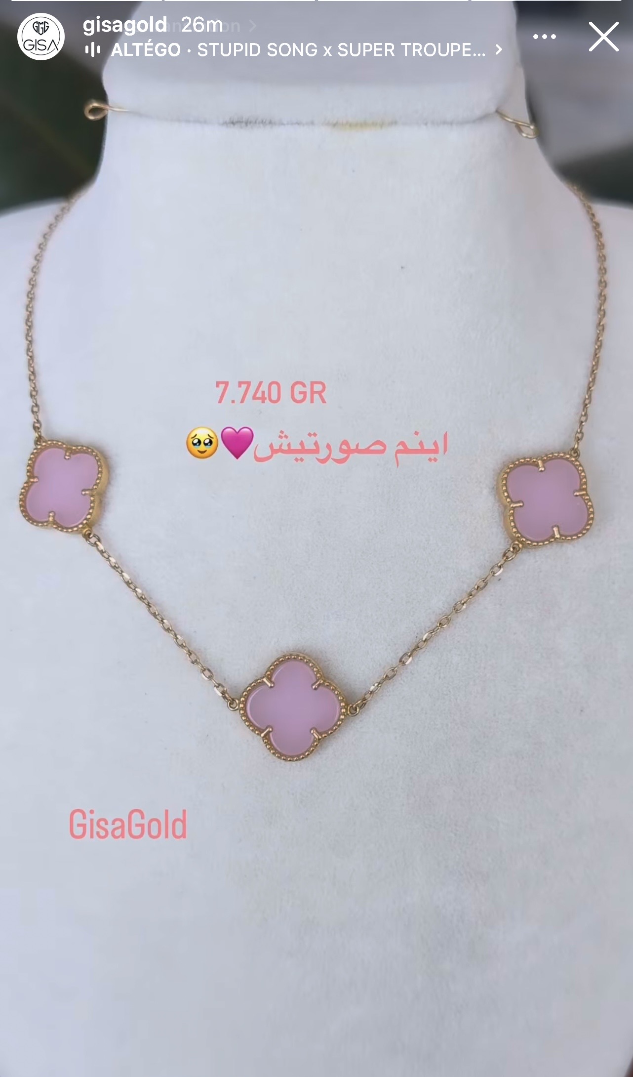 گردنبند ونکلیف صورتی