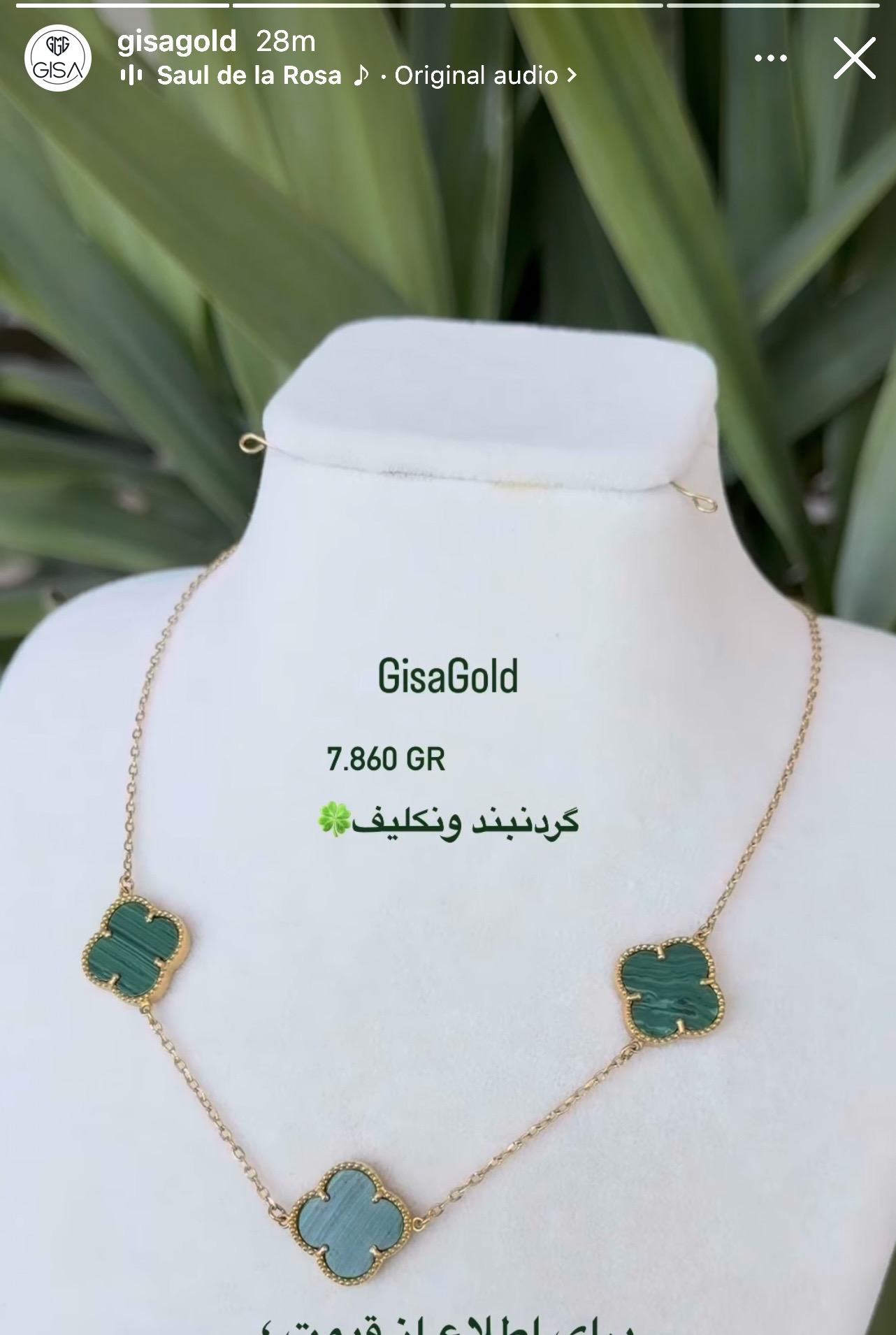 گردنبند ونکلیف سبز