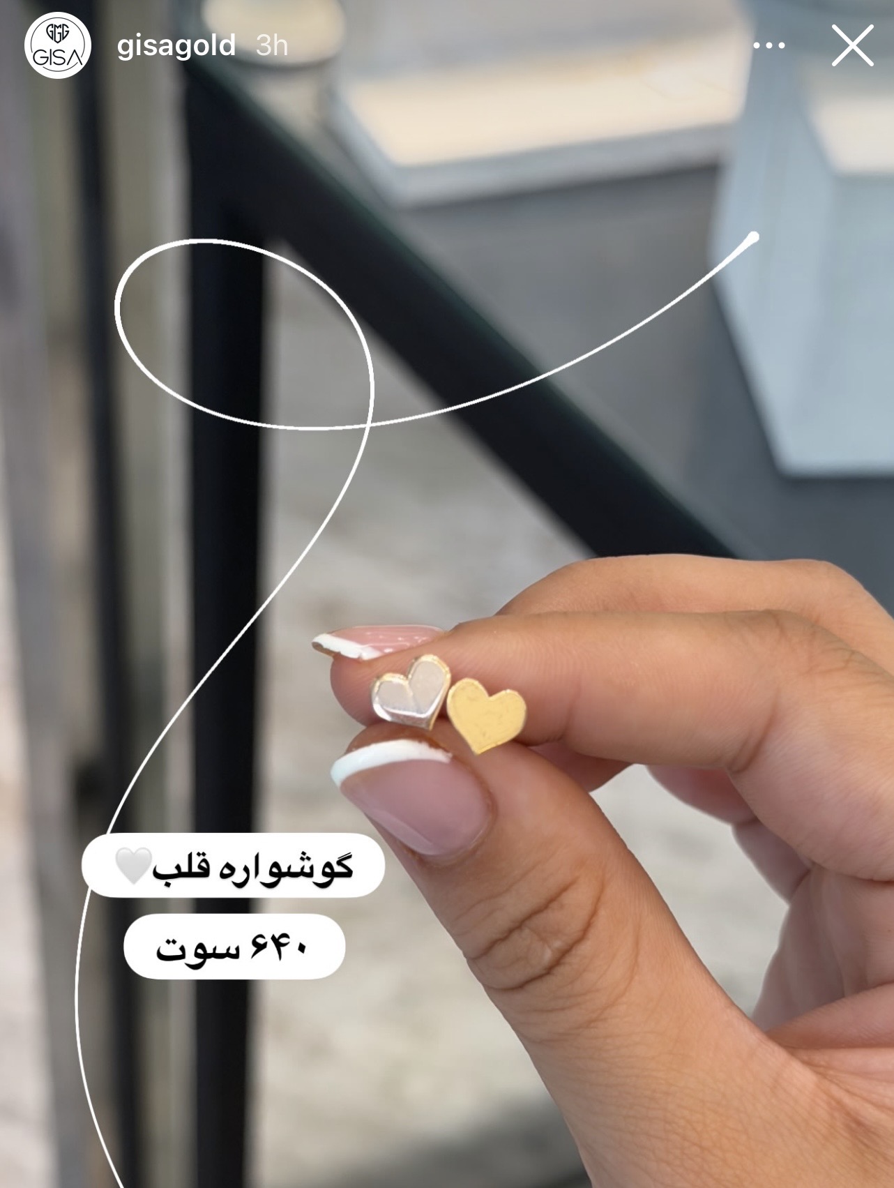 گوشواره قلب
