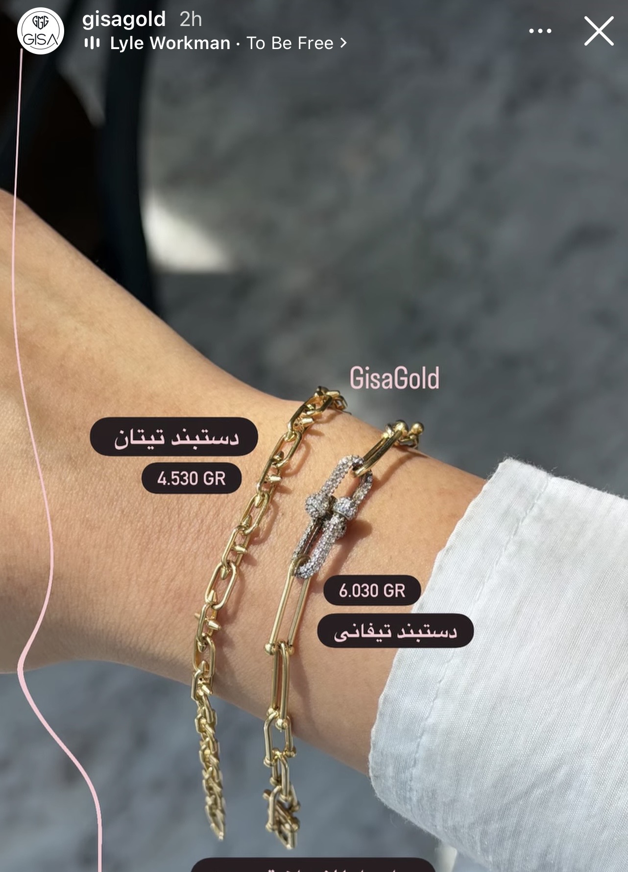 دستبند تیتان