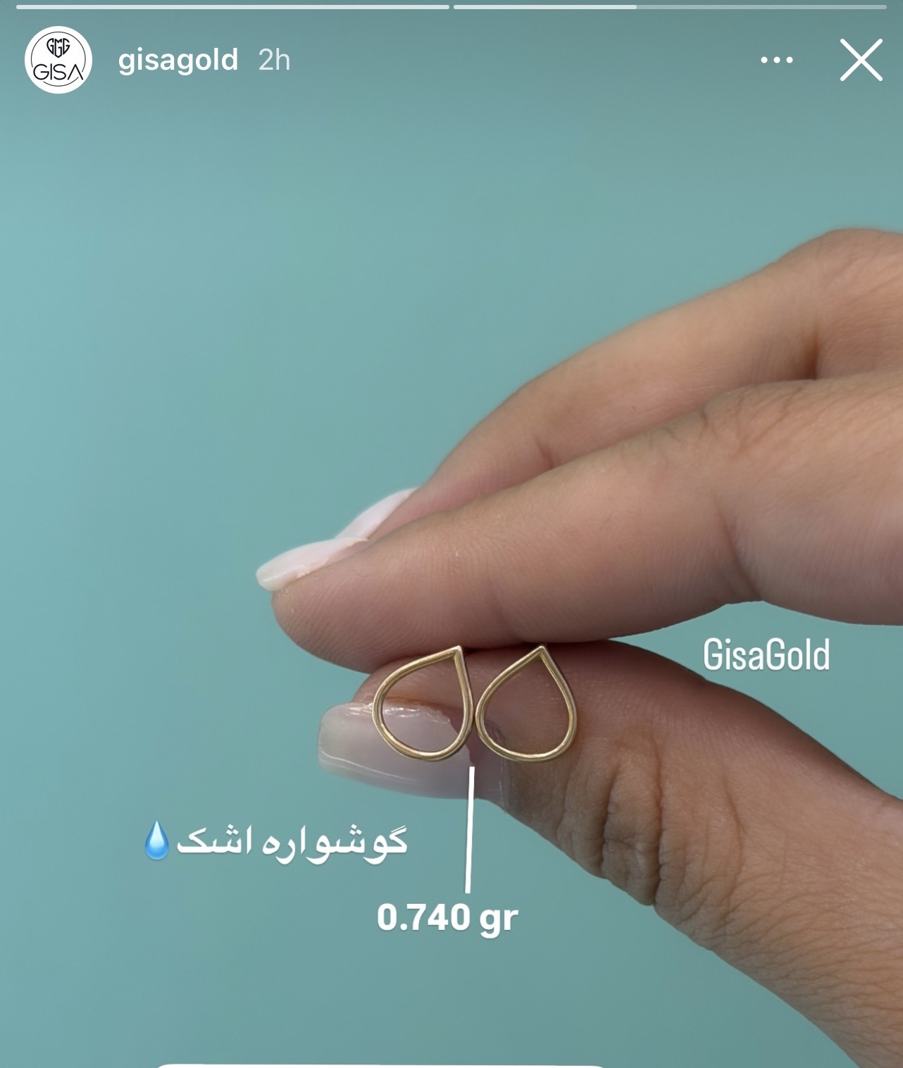 گوشواره اشک
