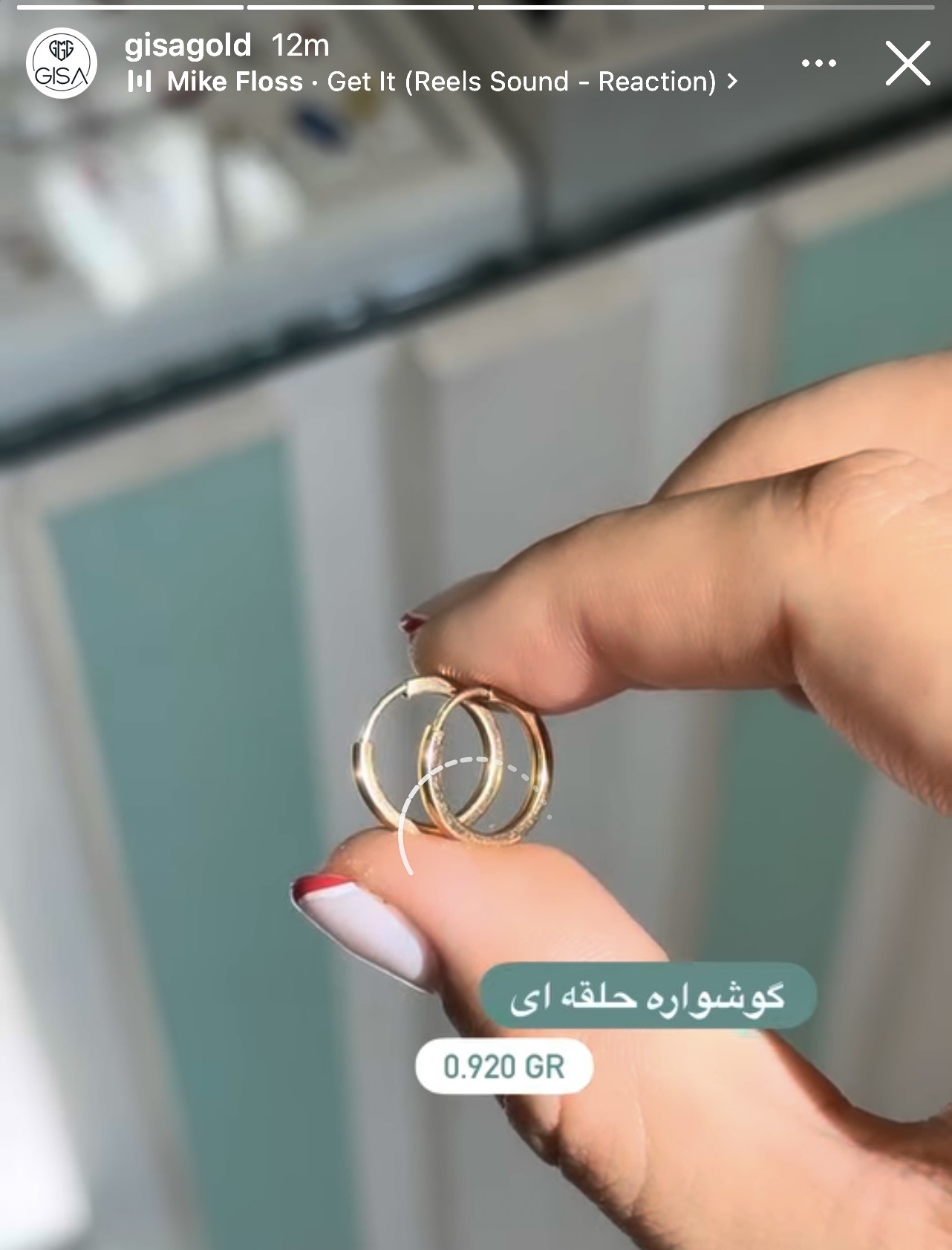 گوشواره حلقه ای
